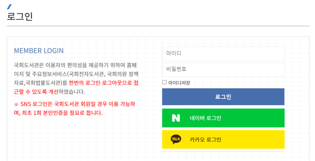 무료 전자책 (2) 국회도서관 - 공짜로 책 읽는 방법 10 무료 전자책 (2) 국회도서관 - 공짜로 책 읽는 방법