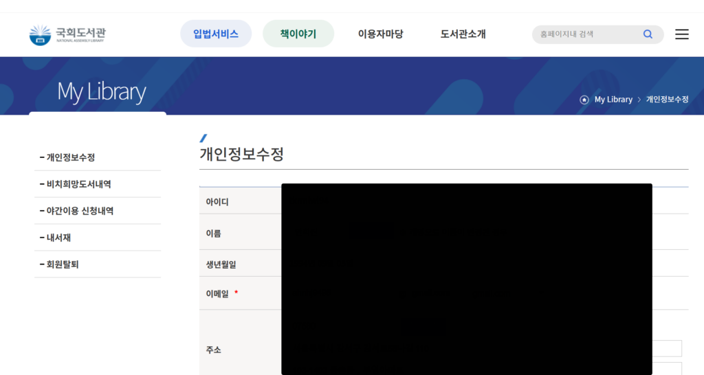 무료 전자책 (2) 국회도서관 - 공짜로 책 읽는 방법 11 무료 전자책 (2) 국회도서관 - 공짜로 책 읽는 방법