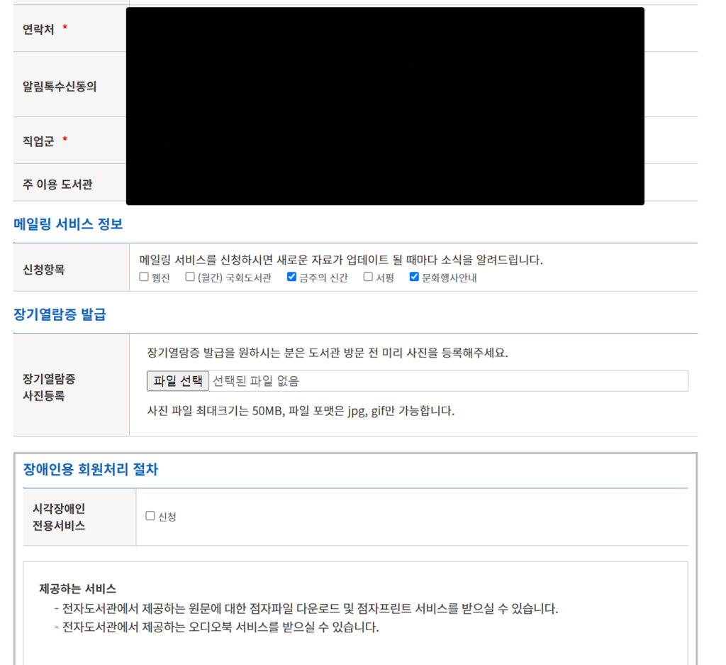 무료 전자책 (2) 국회도서관 - 공짜로 책 읽는 방법 12 무료 전자책 (2) 국회도서관 - 공짜로 책 읽는 방법