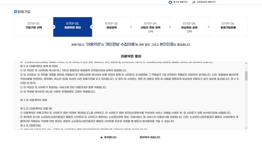 무료 전자책 (3) 소상공인지식배움터 전자도서관 – 공짜로 책 읽는 방법 6 무료 전자책 (3) 소상공인지식배움터 전자도서관 – 공짜로 책 읽는 방법