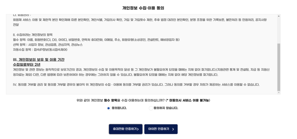 무료 전자책 (3) 소상공인지식배움터 전자도서관 – 공짜로 책 읽는 방법 7 무료 전자책 (3) 소상공인지식배움터 전자도서관 – 공짜로 책 읽는 방법
