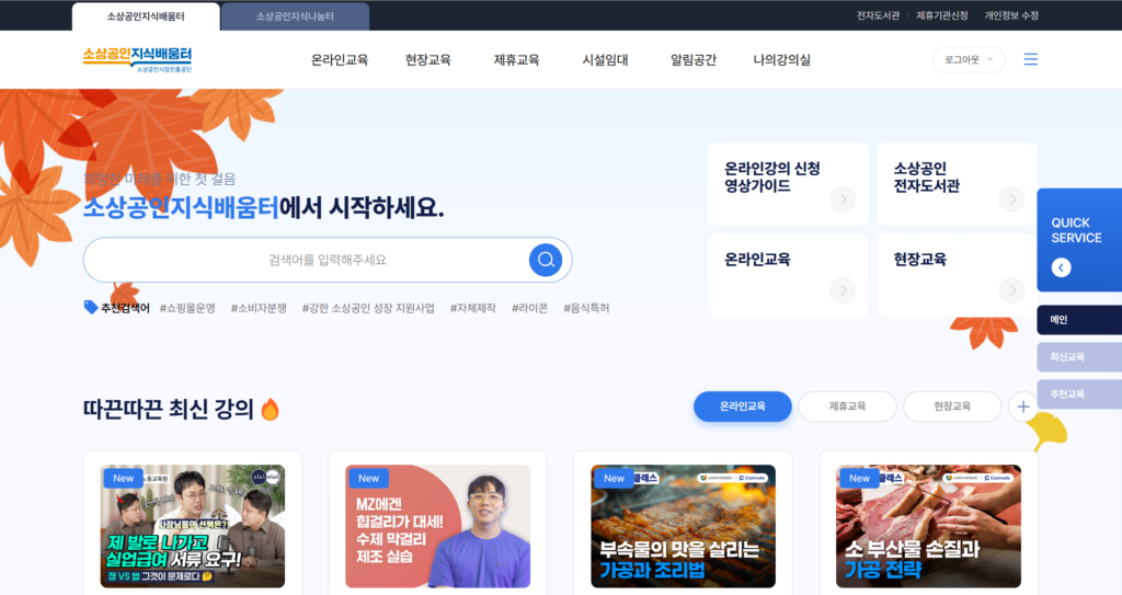 무료 전자책 (3) 소상공인지식배움터 전자도서관 – 공짜로 책 읽는 방법 11 무료 전자책 (3) 소상공인지식배움터 전자도서관 – 공짜로 책 읽는 방법