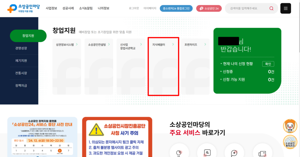 무료 전자책 (3) 소상공인지식배움터 전자도서관 – 공짜로 책 읽는 방법 10 무료 전자책 (3) 소상공인지식배움터 전자도서관 – 공짜로 책 읽는 방법