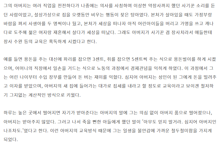 석유왕 존 D. 록펠러(John D. Rockefeller), 포브스 선정 역대 최고 부자