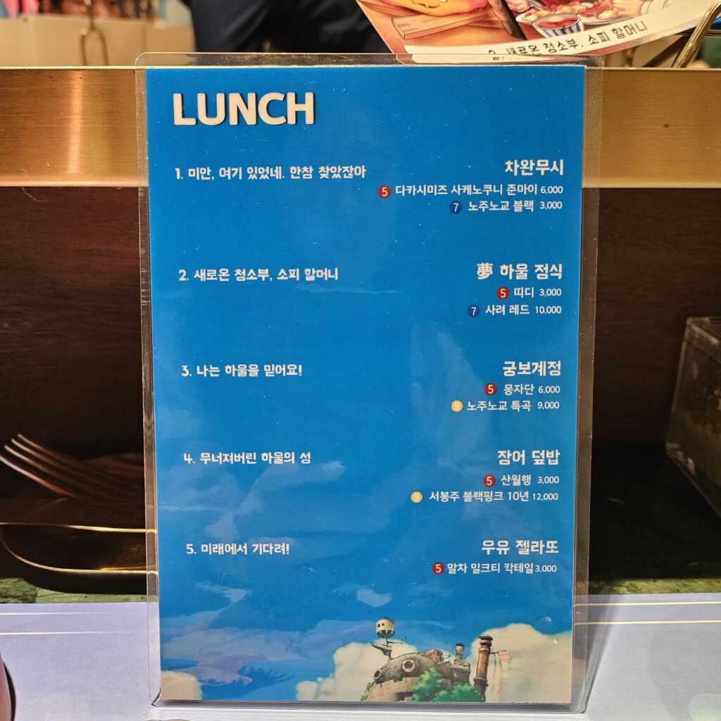 <몽중식> 식상한 영화관 데이트 이제 그만, 스토리가 있는 레스토랑 5 KakaoTalk 20250603 131457082