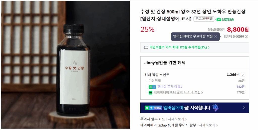 아기를 위한 좋은 간장, 된장, 고추장 고르는 방법 - 살림 꿀팁💡